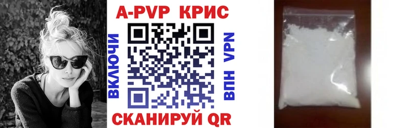 Альфа ПВП крисы CK Называевск
