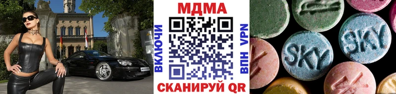 МДМА crystal  Называевск 
