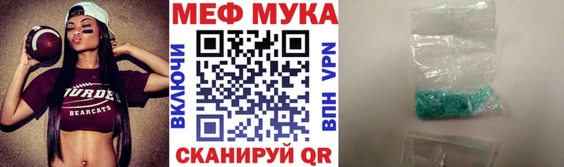 Меф мука  МЕГА как войти  Называевск 