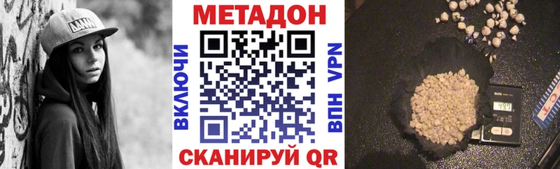 Метадон мёд Называевск