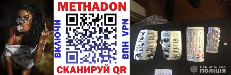 KRAKEN ССЫЛКА  хочу наркоту  Называевск  Метадон VHQ 