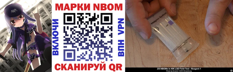 Марки NBOMe 1,5мг  Называевск 