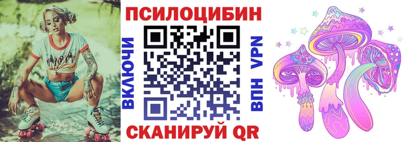 наркошоп  Называевск  kraken зеркало  Галлюциногенные грибы MAGIC MUSHROOMS 
